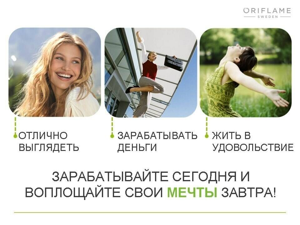 novyi-marketing-plan-oriflame-registraciya